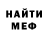 Метадон белоснежный JlaTe