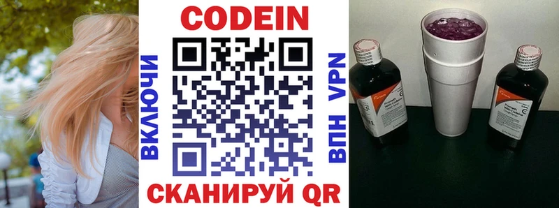 Кодеиновый сироп Lean Purple Drank  Палласовка 