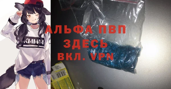 альфа пвп VHQ Арсеньев