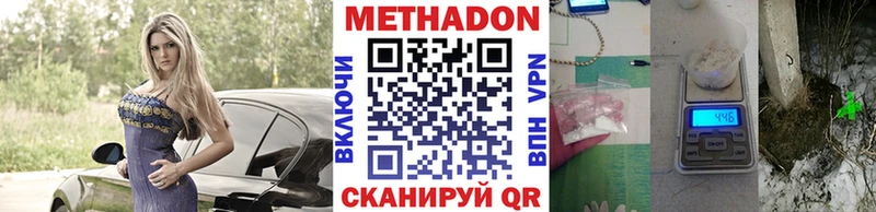 Метадон мёд  Палласовка 